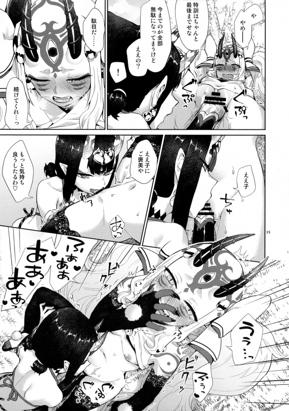 (C97) [Manmanya (Titiduki)] Gohou Shoujo no Himitsu Tokkun (FateGrand Order)_13