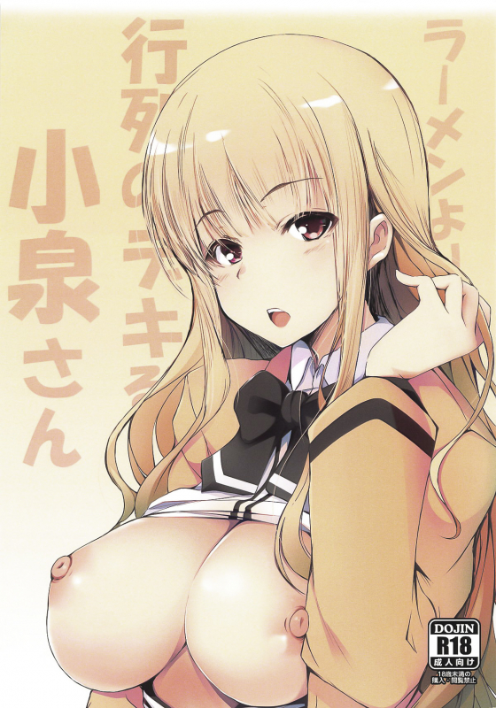 (C94) [Gyoukousyu (Gon., Kurosai)] Ramen_00