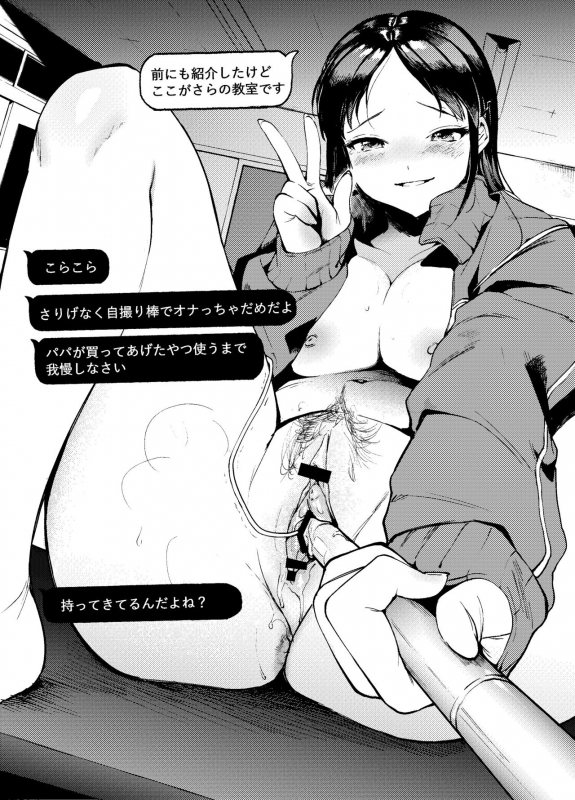 (C97) [Manmaya (Same Manma)] Masaka Anoko ga Konna Koto -Tennis Musume Hen-_03