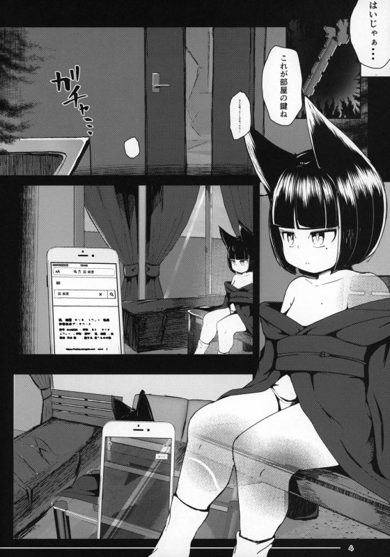 (C97) [Manpuchi (Nekodel)] Tsuitaiken POV Jiko Bukken -1K Kagu Tsuki Kitsune Tsuki-_02