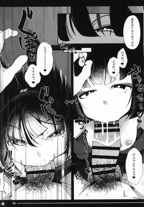 (C97) [Manpuchi (Nekodel)] Tsuitaiken POV Jiko Bukken -1K Kagu Tsuki Kitsune Tsuki-_09