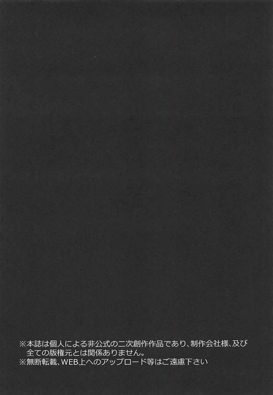 (C94) [Hachibusaki (Toyosaki)] Ayanami Haishinchu (Azur Lane) [English] [Tempered Translations]_02