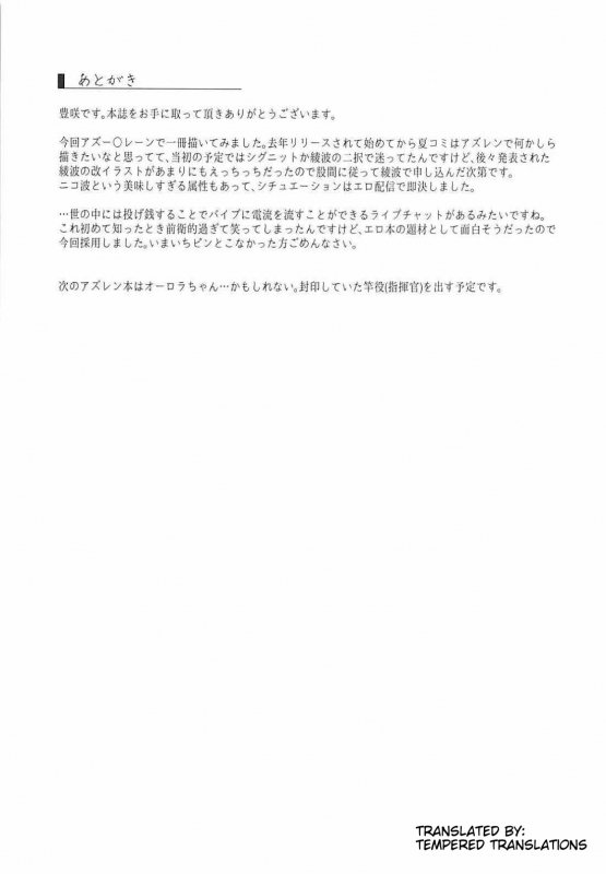 (C94) [Hachibusaki (Toyosaki)] Ayanami Haishinchu (Azur Lane) [English] [Tempered Translations]_19