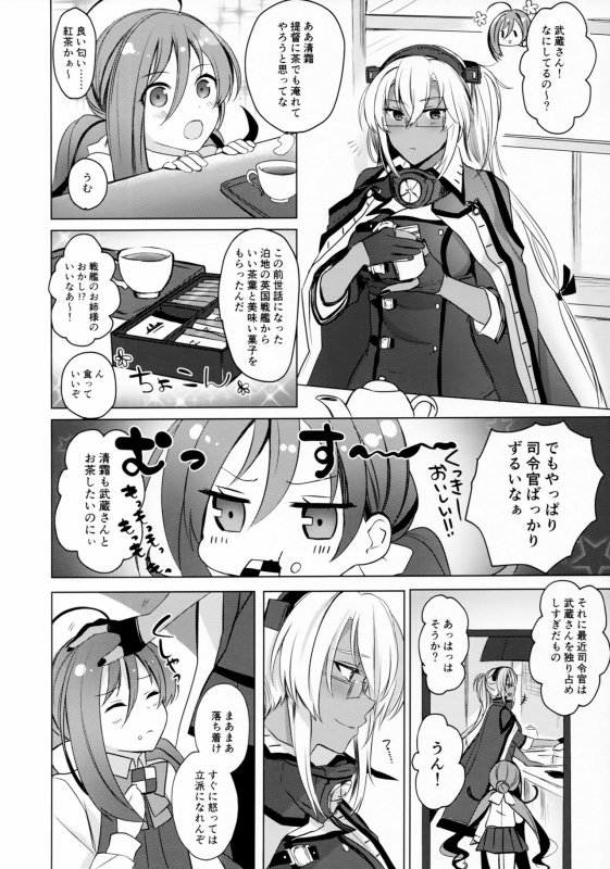 (C97) [Marosaan (Yunamaro)] Musashi-san no Yoru Jijou Omoide no Seifuku Hen (Kantai Collection -KanColle-)_02