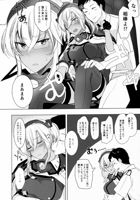 (C97) [Marosaan (Yunamaro)] Musashi-san no Yoru Jijou Omoide no Seifuku Hen (Kantai Collection -KanColle-)_06