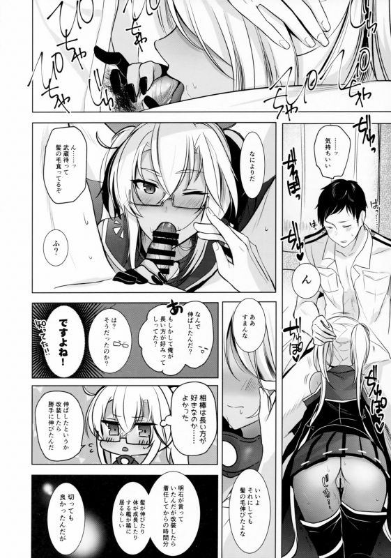 (C97) [Marosaan (Yunamaro)] Musashi-san no Yoru Jijou Omoide no Seifuku Hen (Kantai Collection -KanColle-)_26