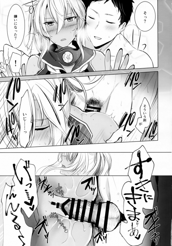 (C97) [Marosaan (Yunamaro)] Musashi-san no Yoru Jijou Omoide no Seifuku Hen (Kantai Collection -KanColle-)_37