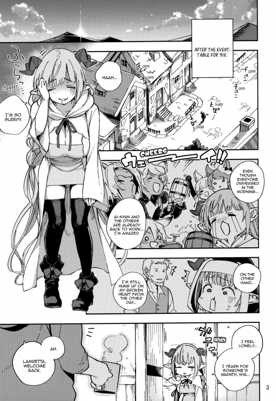 (C94) [Haraheridou (Herio)] Asaichi Lamretta  Lamretta in the Morning (Granblue Fanta_02