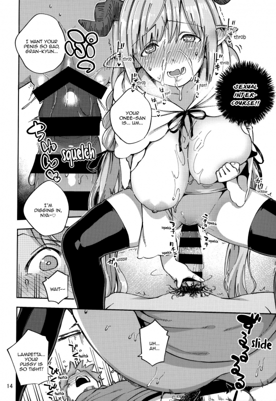 (C94) [Haraheridou (Herio)] Asaichi Lamretta  Lamretta in the Morning (Granblue Fanta_13