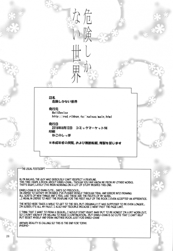 (C94) [HellDevice (nalvas)] Kiken Shika Nai Sekai (Hugtto! Precure) [English] (progste)_24