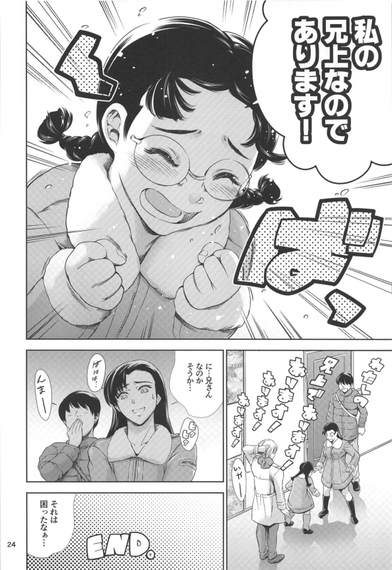 (C97) [Mesu Gorilla. (Tuna Empire)] Kinuyo-chan to LoveHo (Girls und Panzer)_22