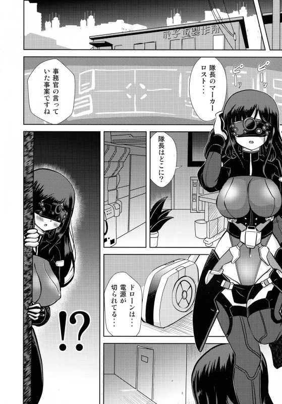 (C97) [Misuterutein (Takamitsu Oborogumo)] Kumo Koitawamu (Alice Gear Aegis)_03