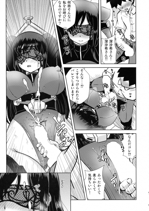 (C97) [Misuterutein (Takamitsu Oborogumo)] Kumo Koitawamu (Alice Gear Aegis)_06