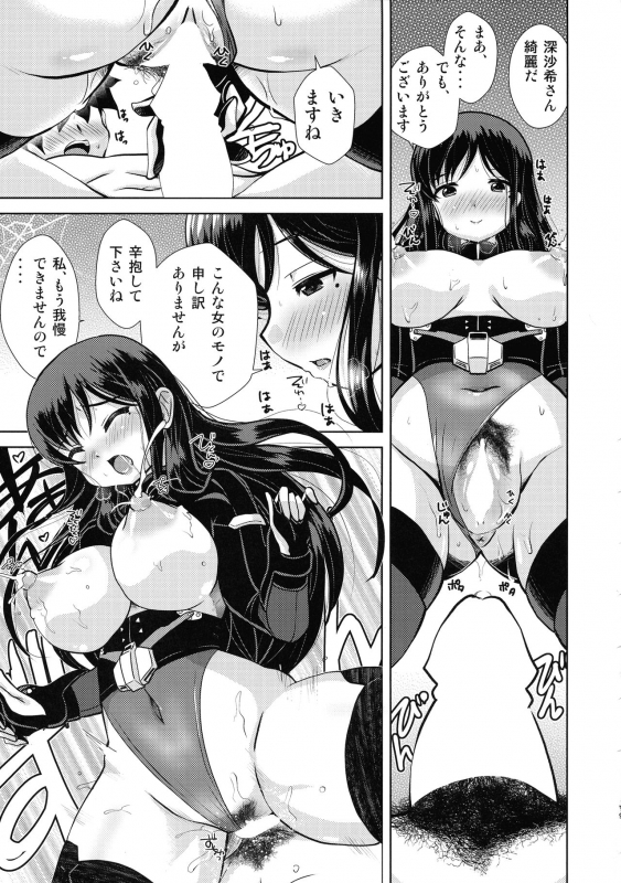 (C97) [Misuterutein (Takamitsu Oborogumo)] Kumo Koitawamu (Alice Gear Aegis)_18