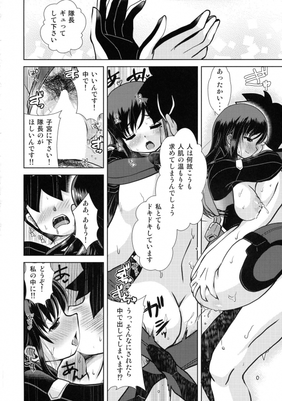 (C97) [Misuterutein (Takamitsu Oborogumo)] Kumo Koitawamu (Alice Gear Aegis)_23