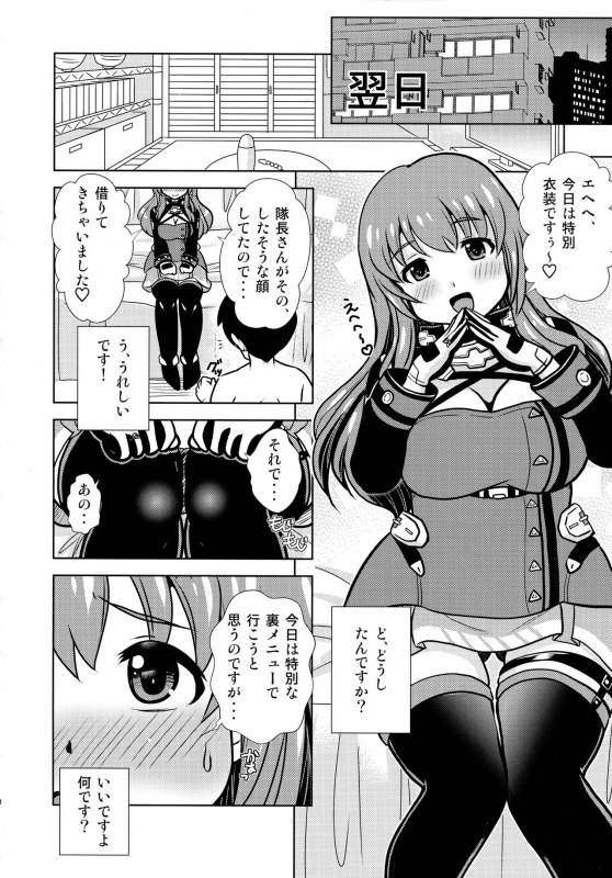 (C97) [Misuterutein (Takamitsu Oborogumo)] Manfuku in no Ura Menu (Alice Gear Aegis)_07