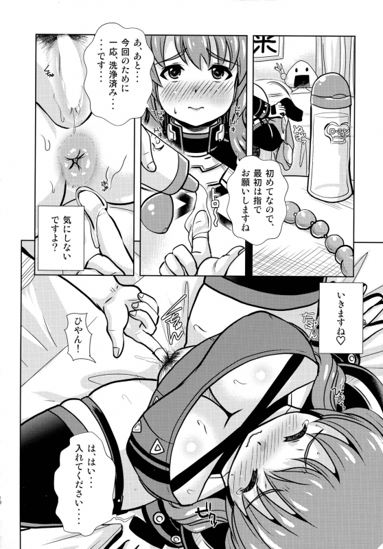 (C97) [Misuterutein (Takamitsu Oborogumo)] Manfuku in no Ura Menu (Alice Gear Aegis)_09