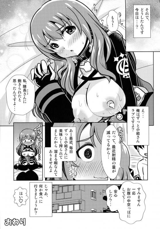 (C97) [Misuterutein (Takamitsu Oborogumo)] Manfuku in no Ura Menu (Alice Gear Aegis)_24