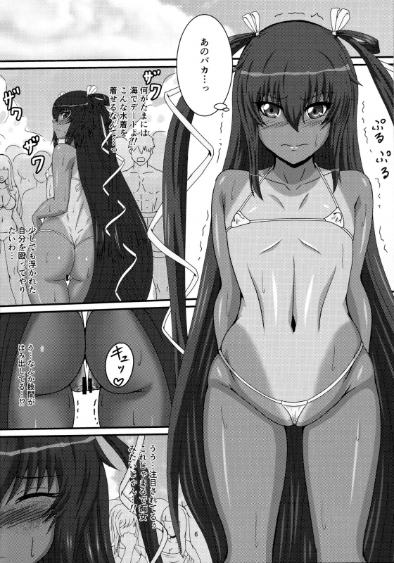 (C97) [Mizutaniya (Mizutani Rin)] Yukikaze no Nichijou (Taimanin Yukikaze)_04