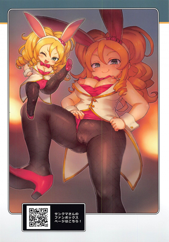 (C97) [MofMof (ryuno)] Moshimo DraQue Walk ga Eroge Dattara (Dragon Quest)_17