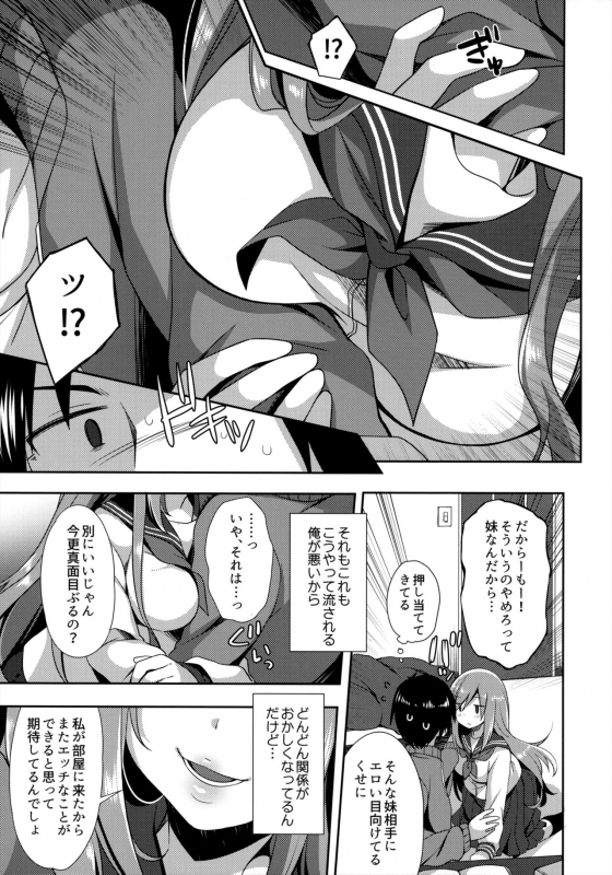 (C97) [Momo9 (Shiratama Yomogi)] Teikakazura_03