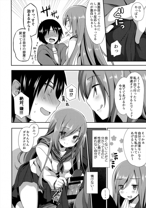 (C97) [Momo9 (Shiratama Yomogi)] Teikakazura_04