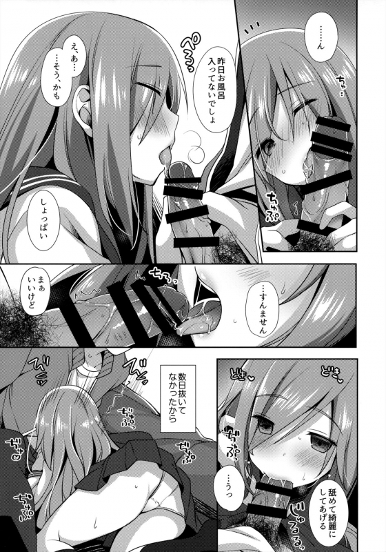 (C97) [Momo9 (Shiratama Yomogi)] Teikakazura_05