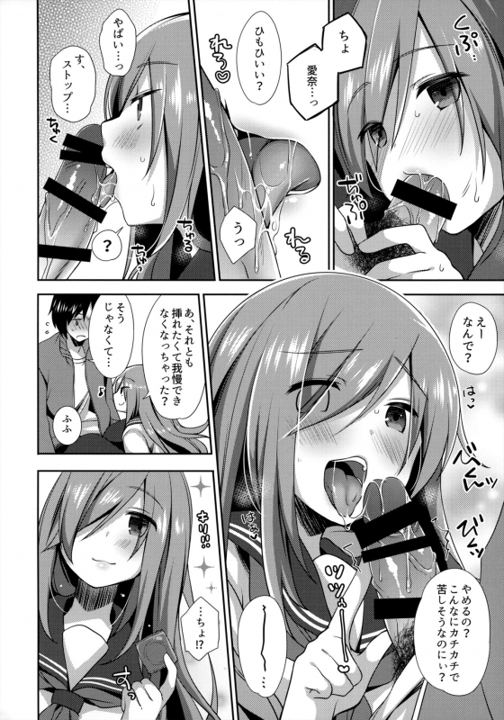 (C97) [Momo9 (Shiratama Yomogi)] Teikakazura_06