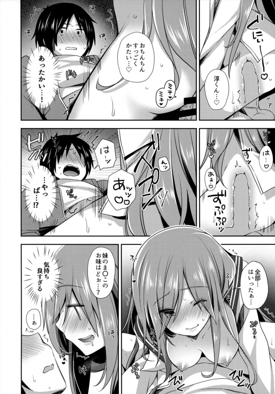 (C97) [Momo9 (Shiratama Yomogi)] Teikakazura_08