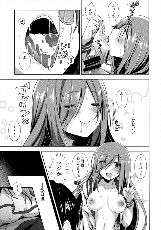 (C97) [Momo9 (Shiratama Yomogi)] Teikakazura_13