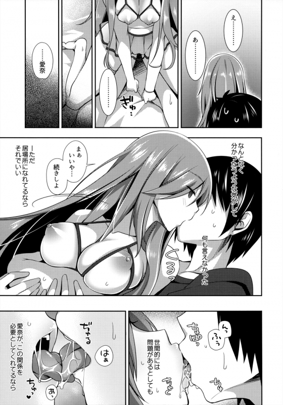 (C97) [Momo9 (Shiratama Yomogi)] Teikakazura_15