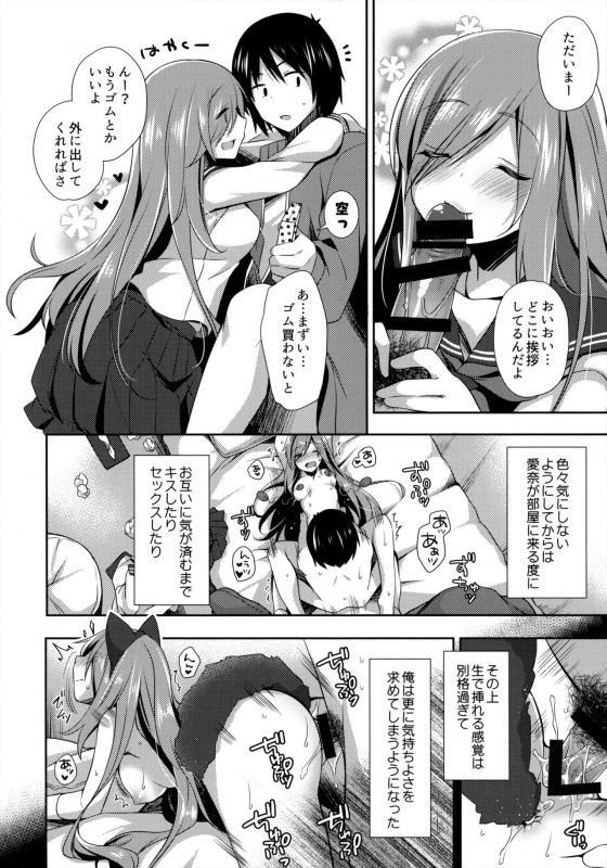 (C97) [Momo9 (Shiratama Yomogi)] Teikakazura_18