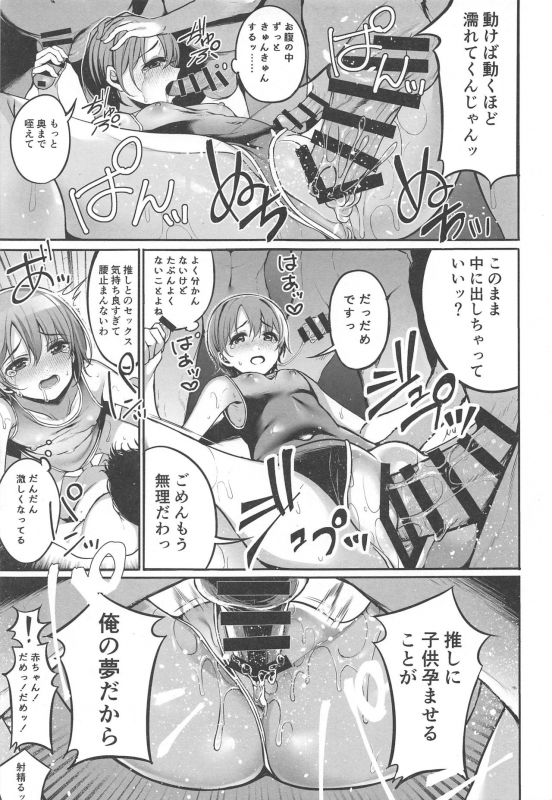 (C97) [Monokulolli (Otokura Ringo)] Otokura Fan Kan 2019 (THE IDOLM@STER CINDERELLA GIRLS)_11