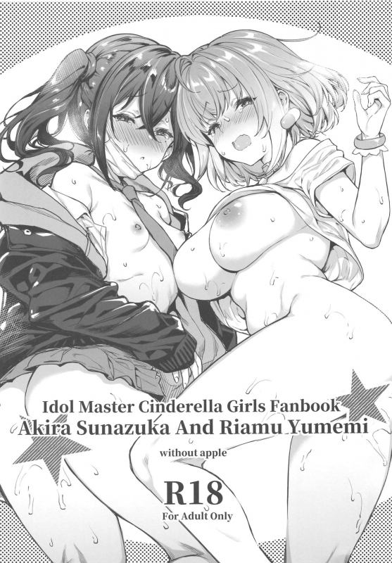 (C97) [Mugen Jirai (Mushi)] Akira & Riamu (THE IDOLM@STER CINDERELLA GIRLS)_00