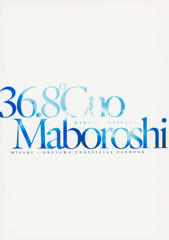 (C94) [Kagero (Tadano Kagekichi)] 36.8°C no Maboroshi  A 36.8°C Mi_17