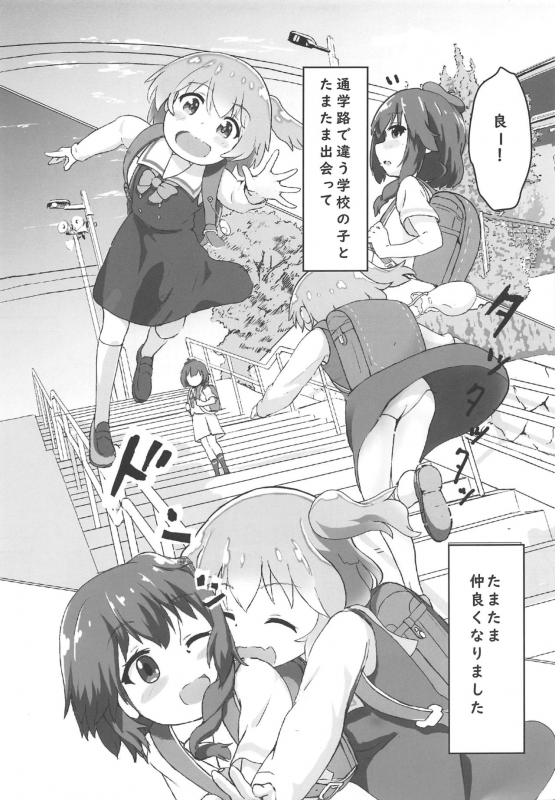(C97) [Muraimura] Tenshi ga Mazoku Shimai ni Kyun Kyun Sarechau (Machikado Mazoku, Watashi ni Tenshi ga _03