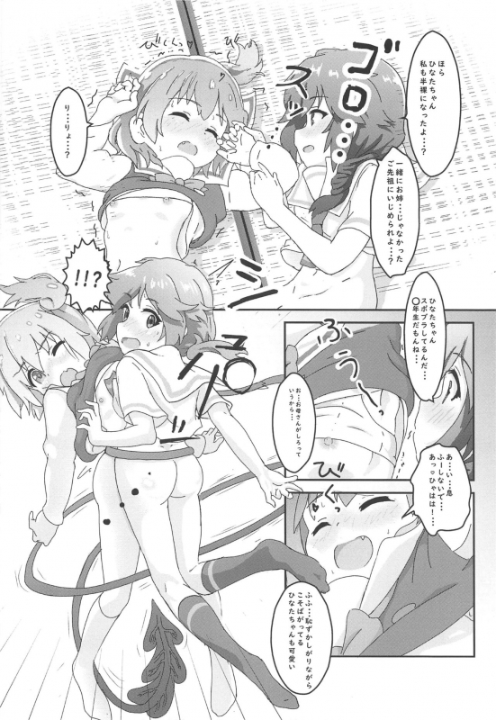 (C97) [Muraimura] Tenshi ga Mazoku Shimai ni Kyun Kyun Sarechau (Machikado Mazoku, Watashi ni Tenshi ga _16