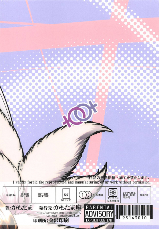 (C94) [Kamotamaza (Kamotama)] Kimi-tachi wa Ho_26