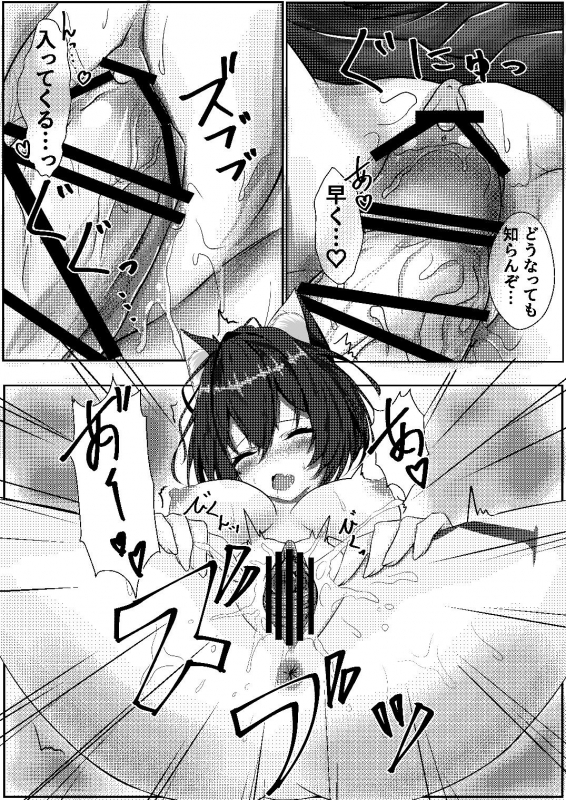 (C97) [MágicoElCoral (Chaso San Team)] Nugiguse ga Aru Wagaya no Jiman no Aisya desu (Shironeko Project)_11