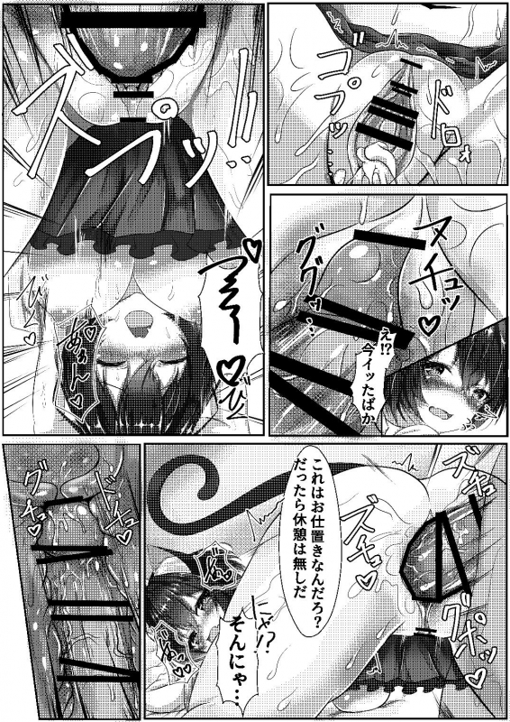 (C97) [MágicoElCoral (Chaso San Team)] Nugiguse ga Aru Wagaya no Jiman no Aisya desu (Shironeko Project)_14