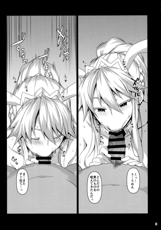 (C97) [NF121 (Midori Aoi)] Inran Usagi no Shakkin Hensai Namahame Koubi (FateGrand Order)_07