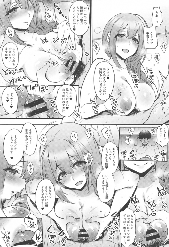 (C97) [NIGHT FUCKERS (Mitsugi)] Aisai Seikatsu (THE iDOLM@STER Shiny Colors)_18