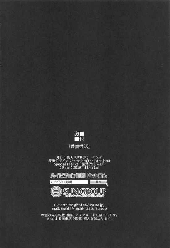 (C97) [NIGHT FUCKERS (Mitsugi)] Aisai Seikatsu (THE iDOLM@STER Shiny Colors)_32