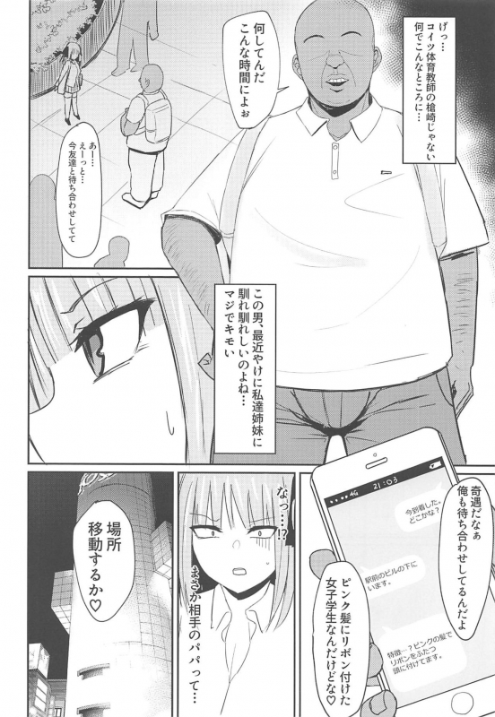 (C97) [Nabeyashiki (Nabeshiki)] Ninorare+omake (Gotoubun no Hanayome)_02