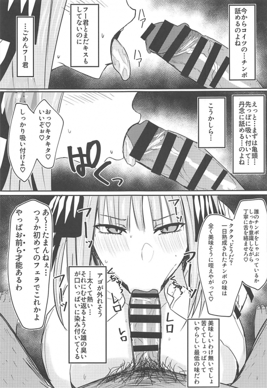 (C97) [Nabeyashiki (Nabeshiki)] Ninorare+omake (Gotoubun no Hanayome)_05