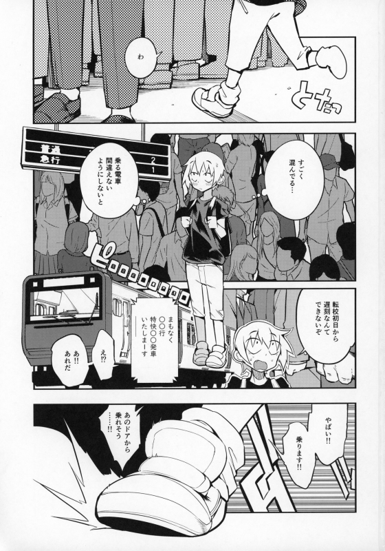 (C97) [Naitou2 (F4U)] dosukebe jyosei senyou syaryou ni boku_01