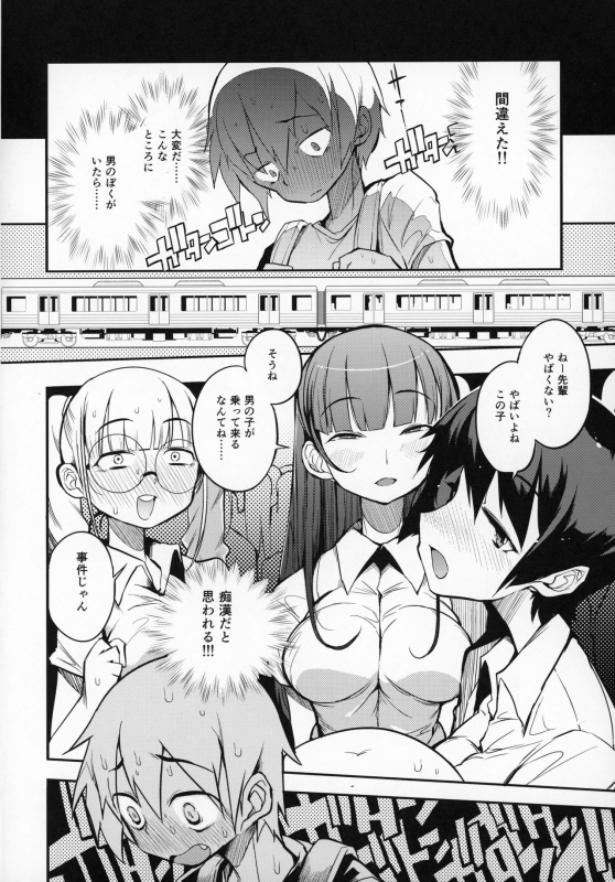 (C97) [Naitou2 (F4U)] dosukebe jyosei senyou syaryou ni boku_04