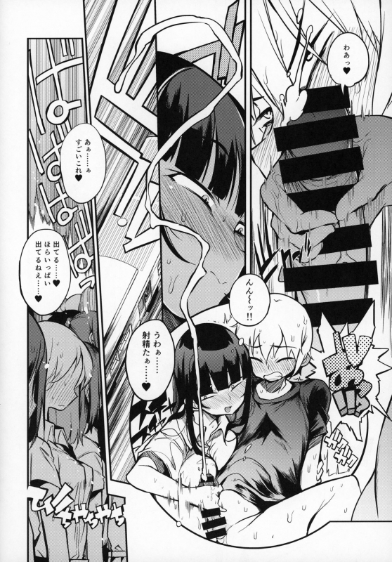 (C97) [Naitou2 (F4U)] dosukebe jyosei senyou syaryou ni boku_18