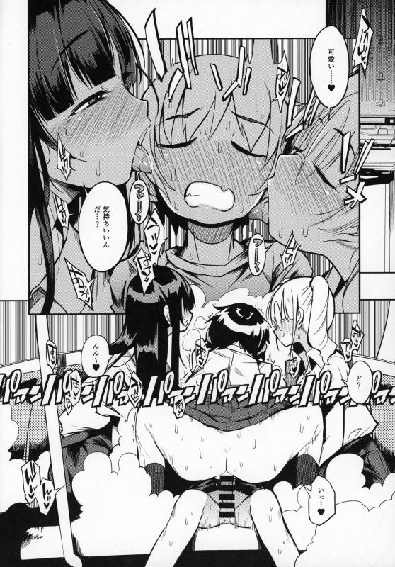 (C97) [Naitou2 (F4U)] dosukebe jyosei senyou syaryou ni boku_22