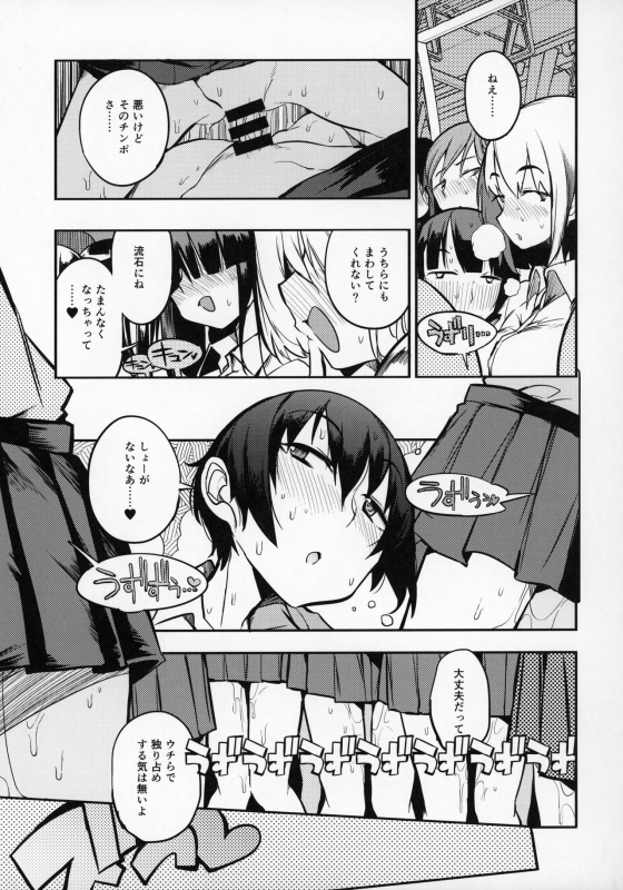 (C97) [Naitou2 (F4U)] dosukebe jyosei senyou syaryou ni boku_23